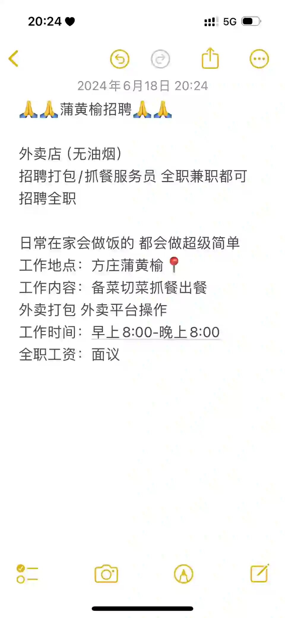 北京餐饮招聘