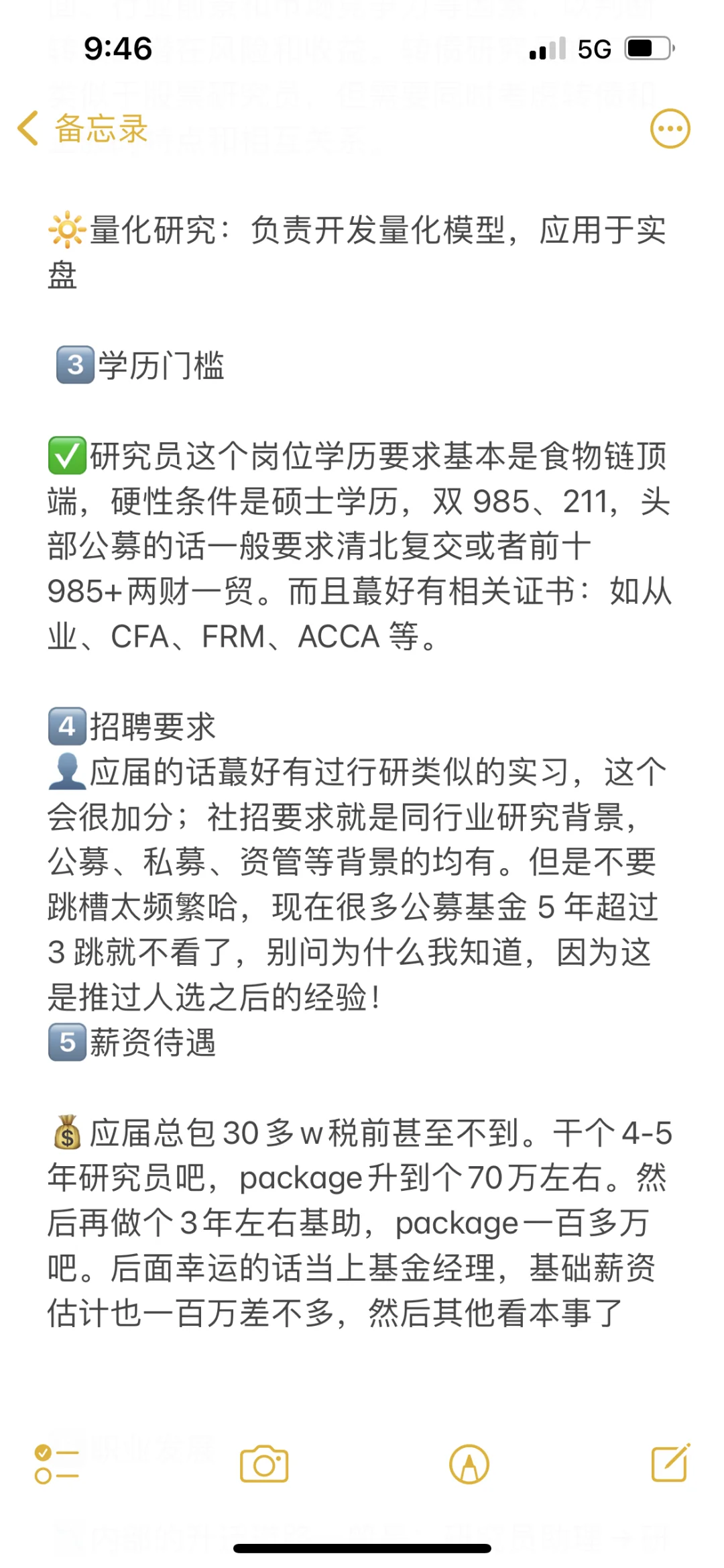 基金公司研究员是干嘛的？