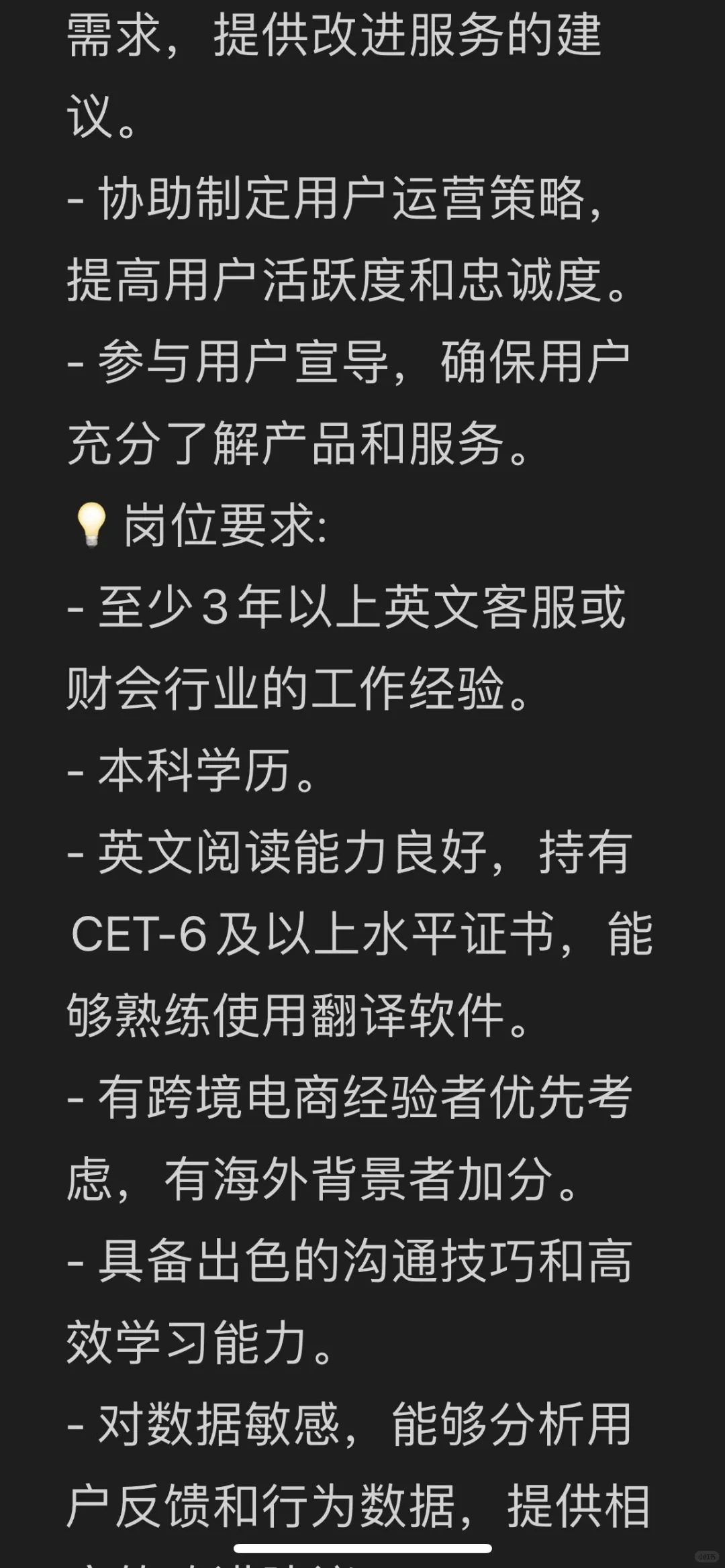 美国跨境电商公司开放远程办公岗