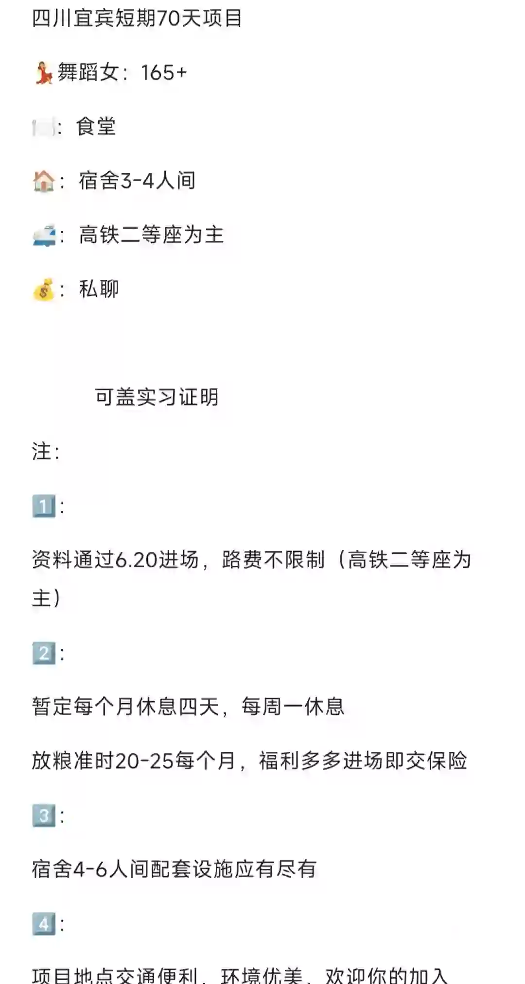 四川舞蹈演员招聘