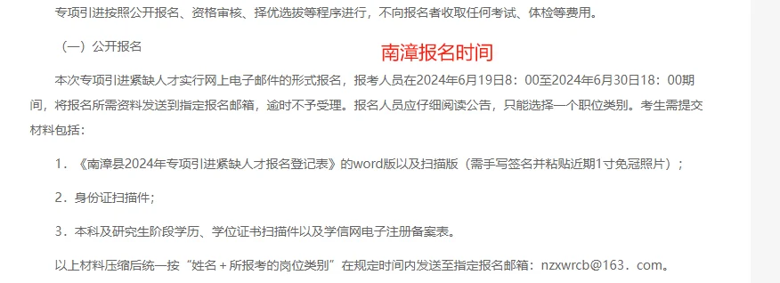 襄阳紧急人才招聘65人