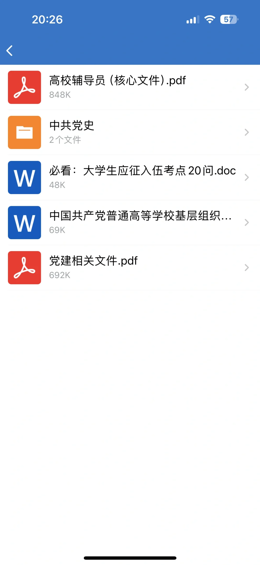 山东交通学院招聘