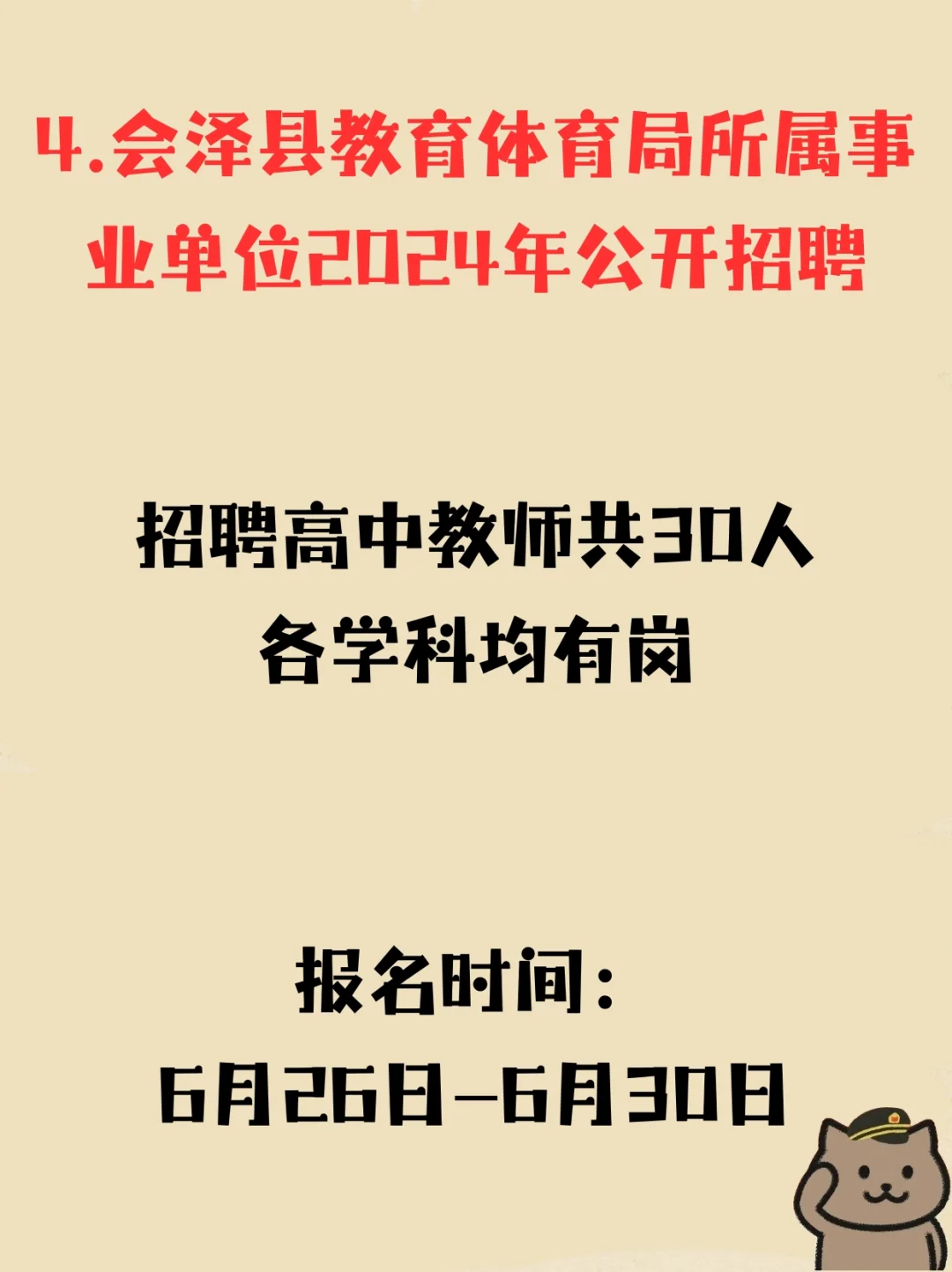 2025.6.18云南招聘信息差～