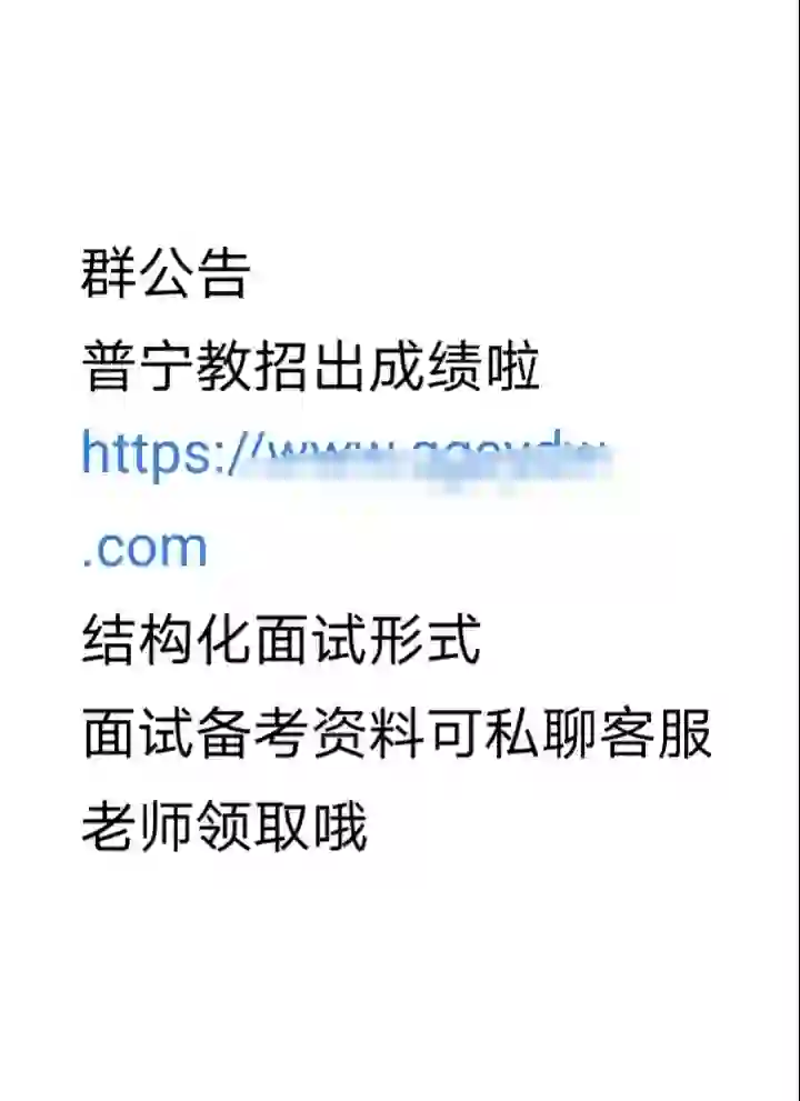 普宁教师招聘