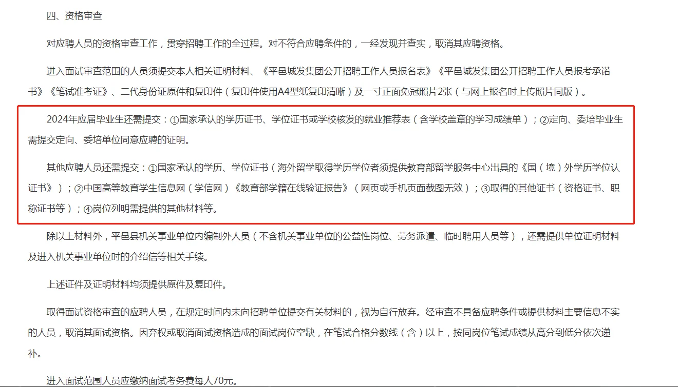 临沂国企招聘17人，本科可报！