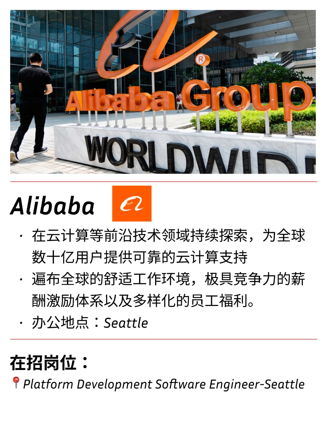 🇺🇸公司可以投的中文岗好像越来越多了