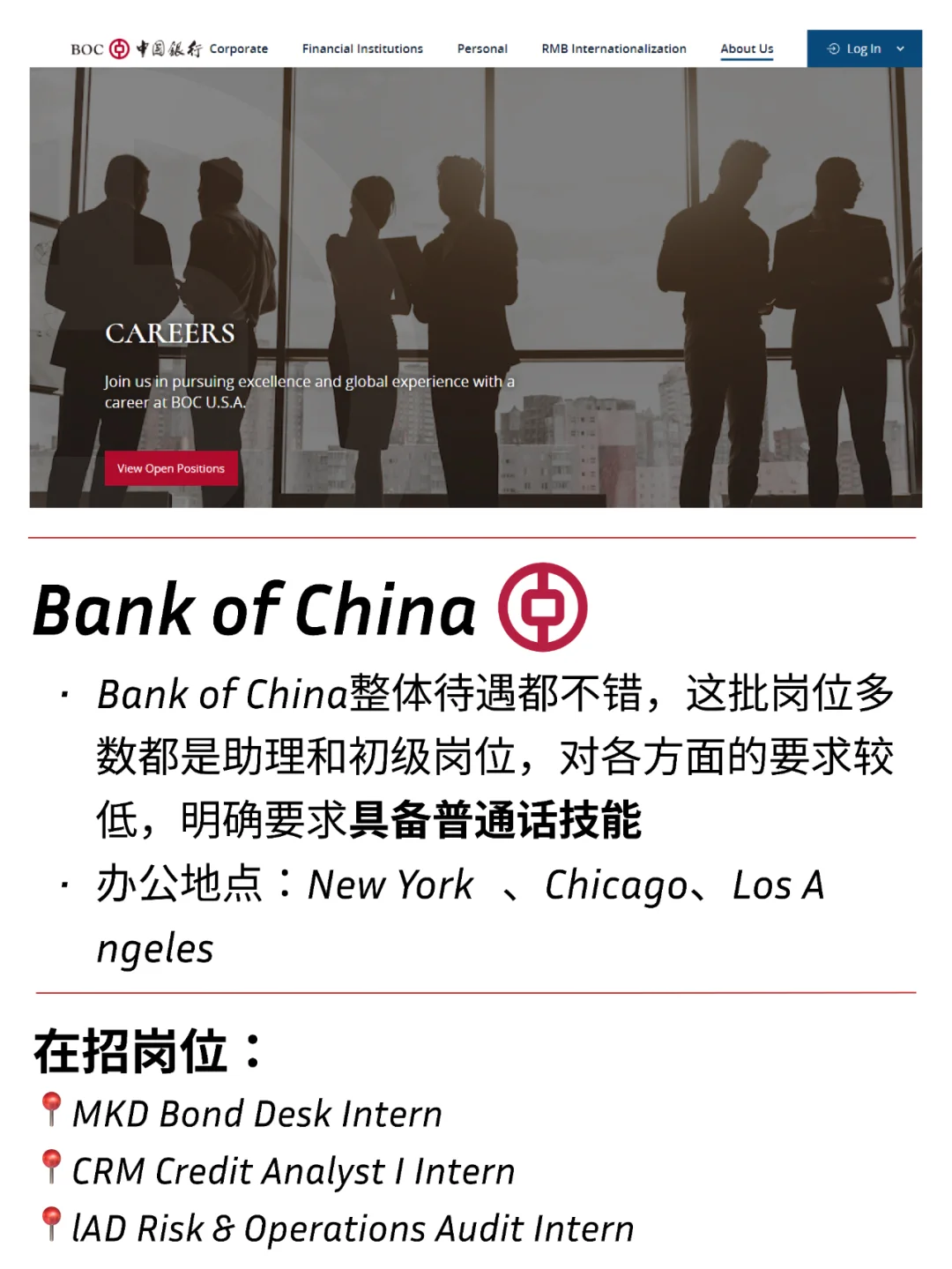 🇺🇸公司可以投的中文岗好像越来越多了