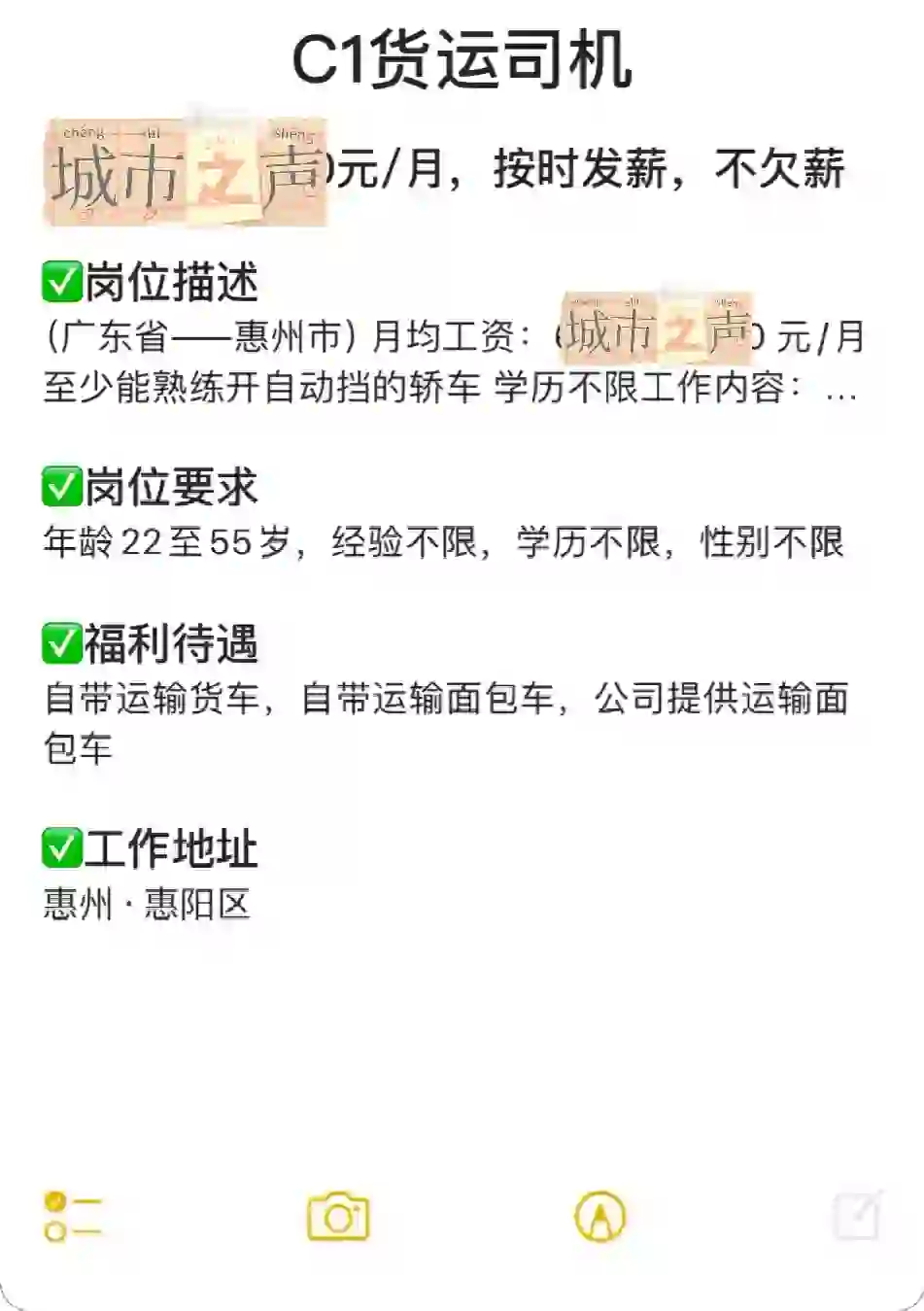 招聘两名司机，急，需要打开信息的咨询我