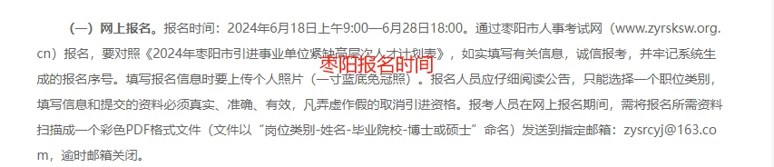 襄阳紧急人才招聘65人