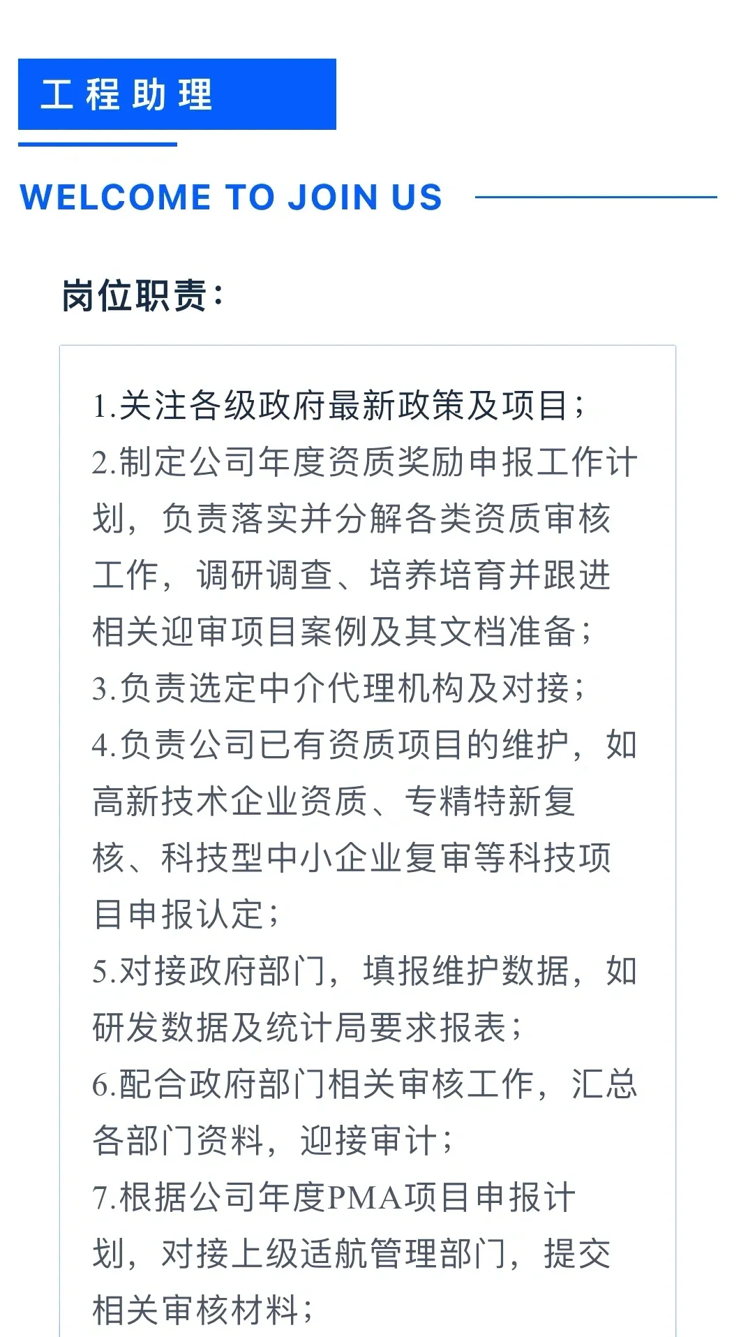 四川航空集团子公司，行政岗位！🔥🔥🔥|||