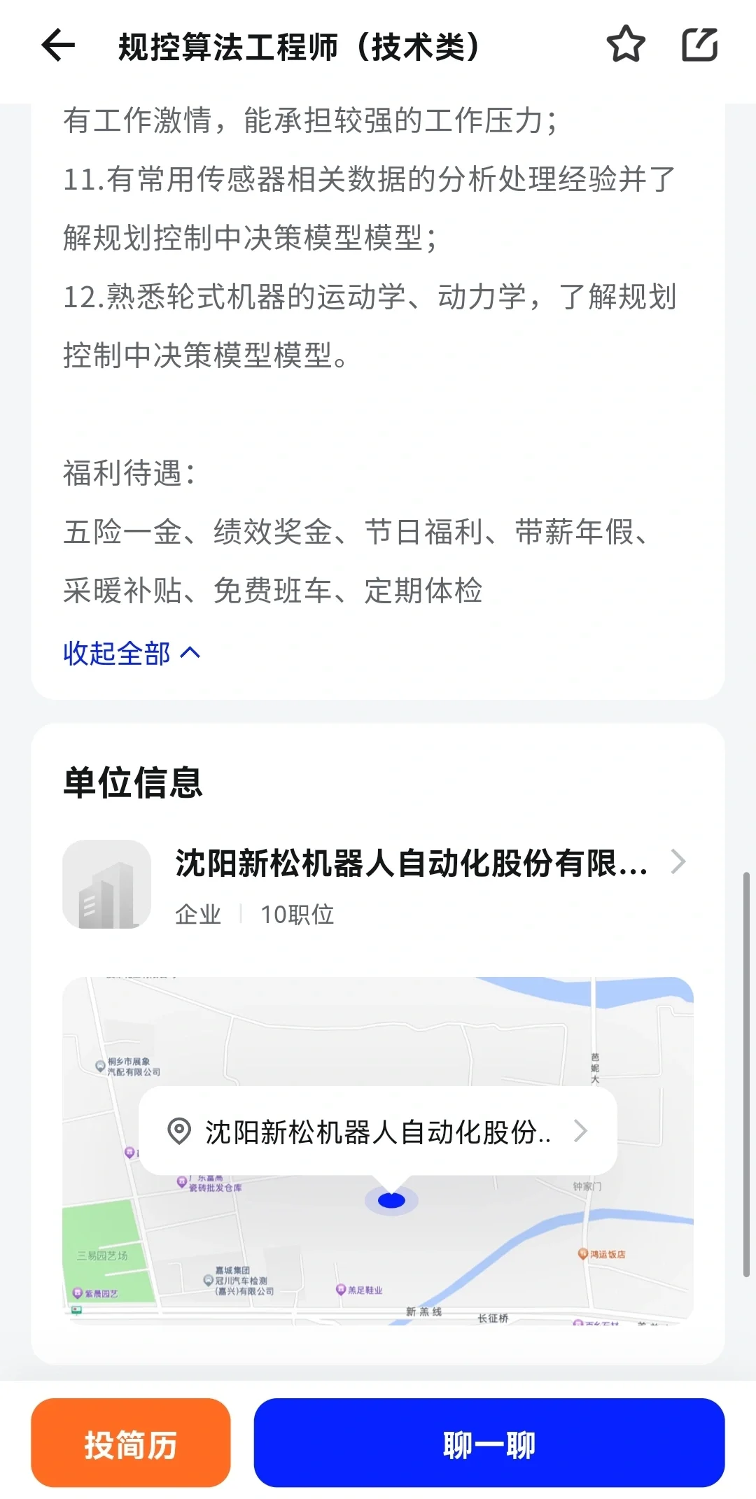 沈阳硕士算法工程师月入3万