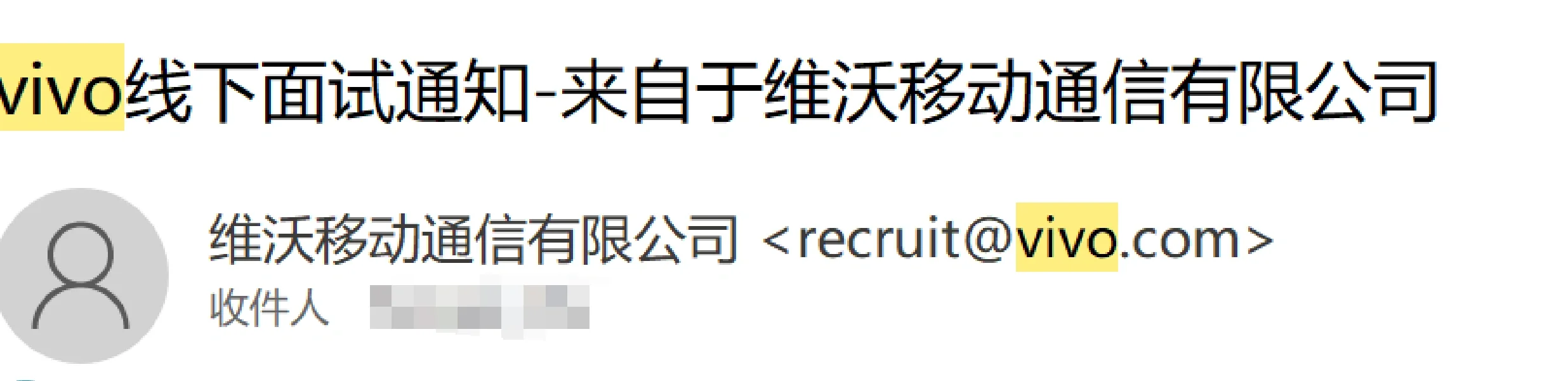秋招回忆｜Vivo财经管理经理
