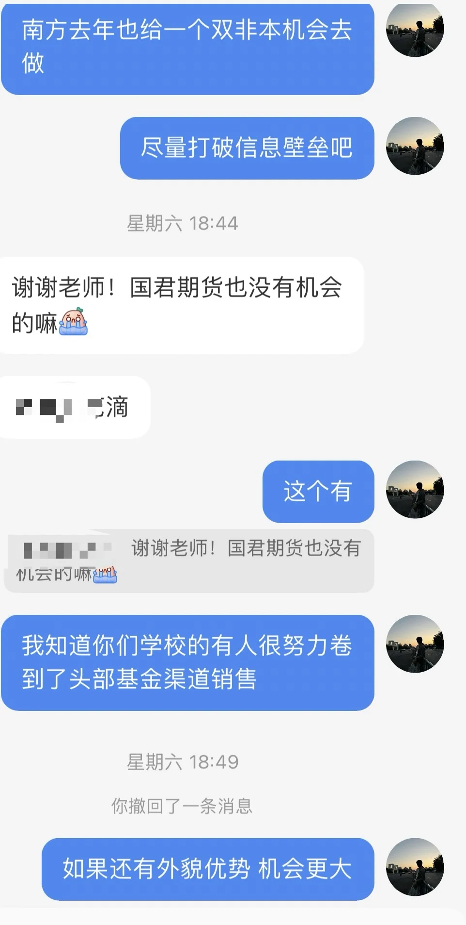 金融销售赛道现在也很卷