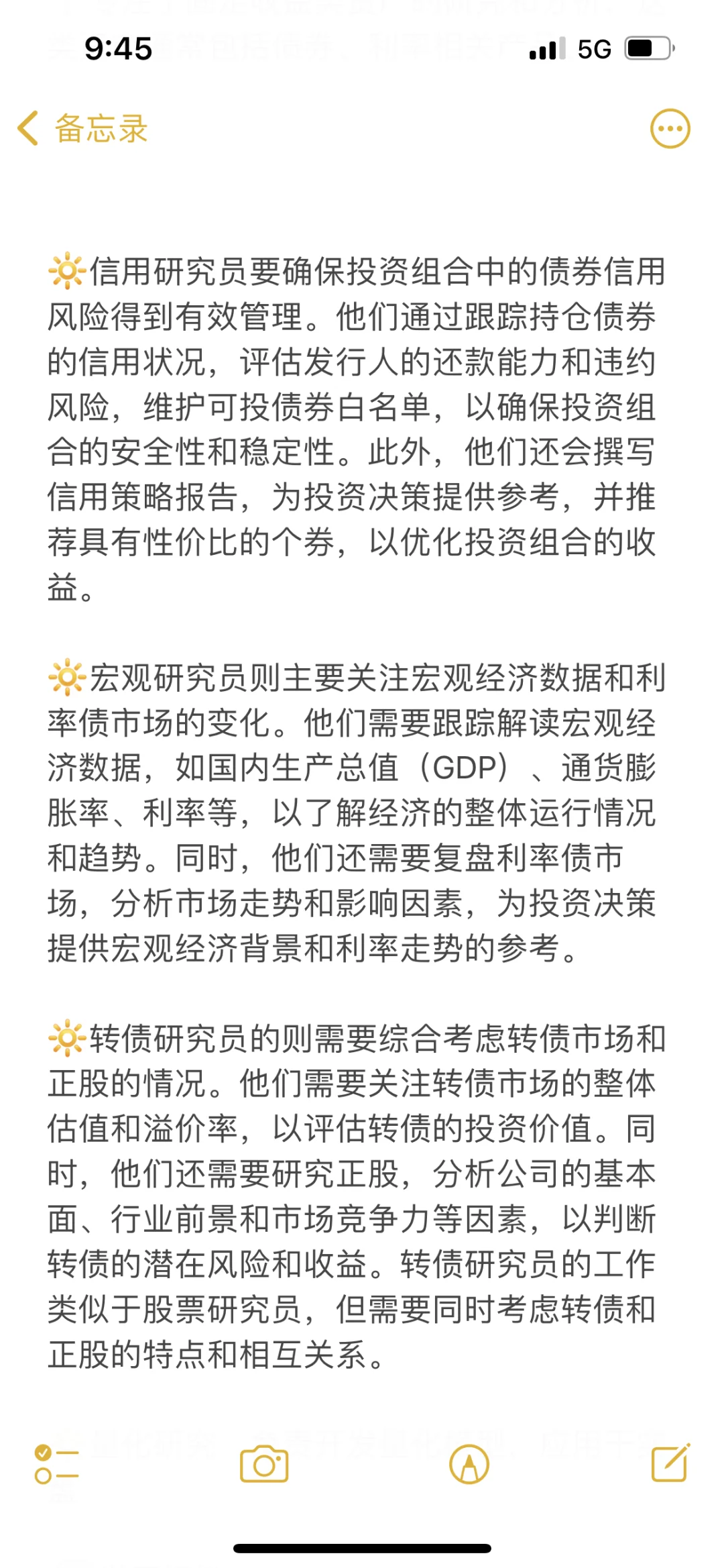 基金公司研究员是干嘛的？