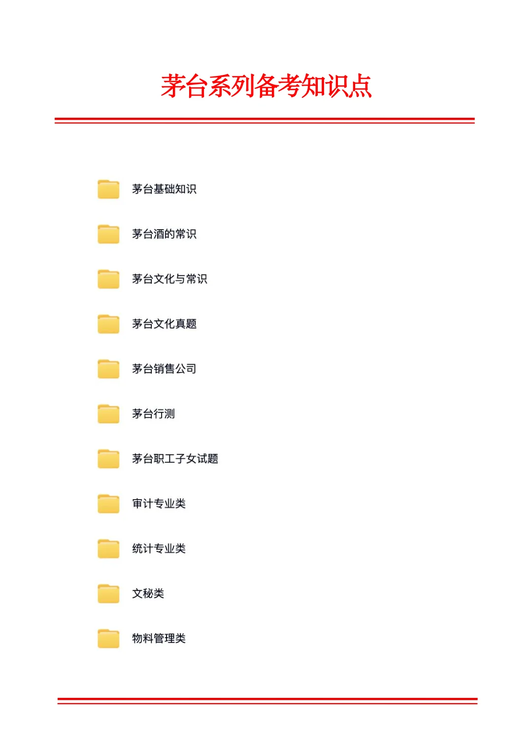 24年股份公司Z聘成绩将出-23年成绩为参考