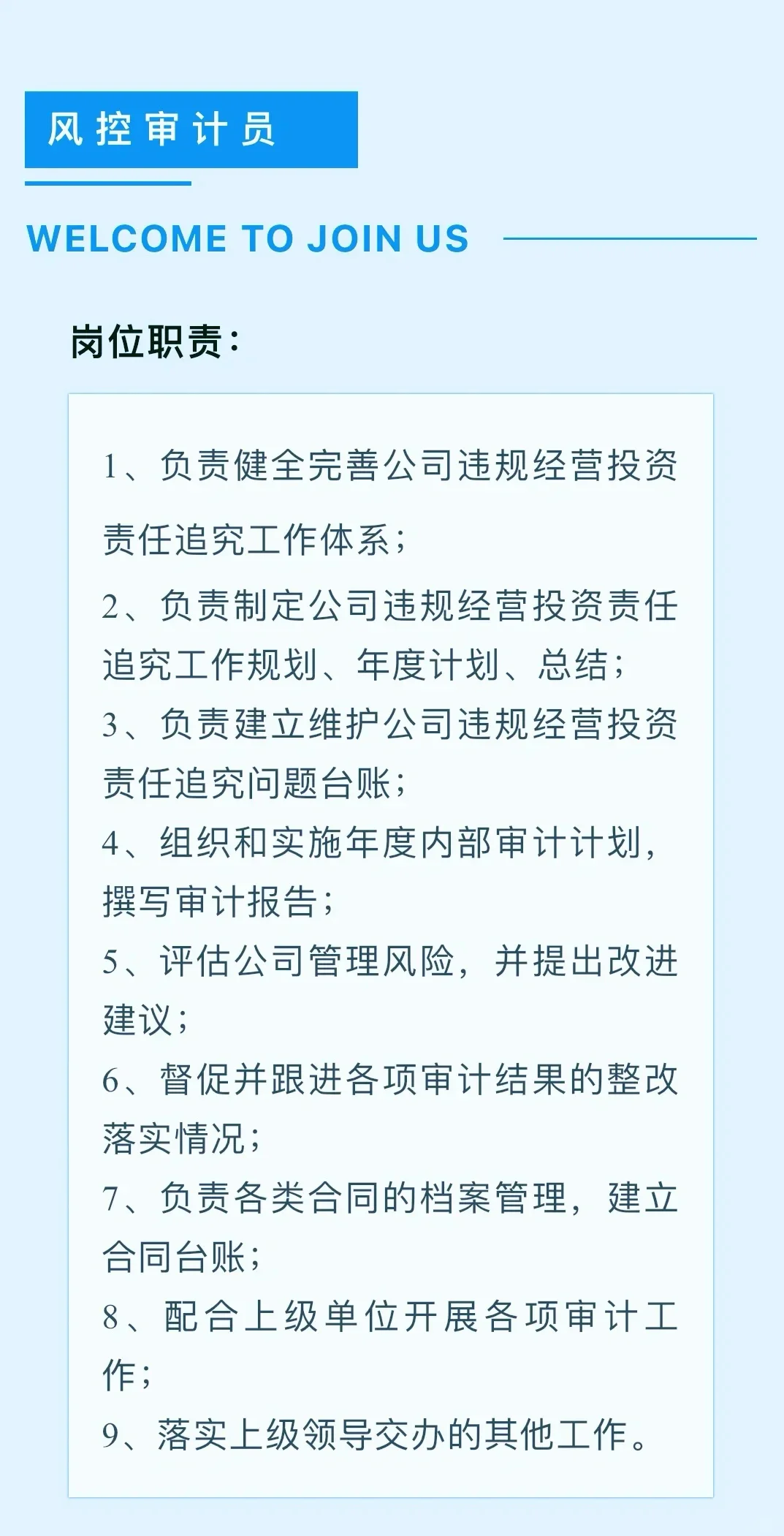 四川航空集团子公司，行政岗位！🔥🔥🔥|||