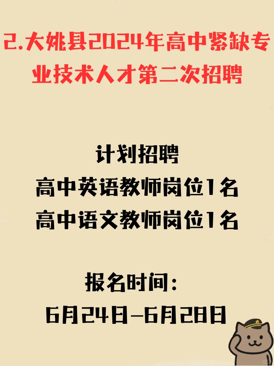 2025.6.18云南招聘信息差～
