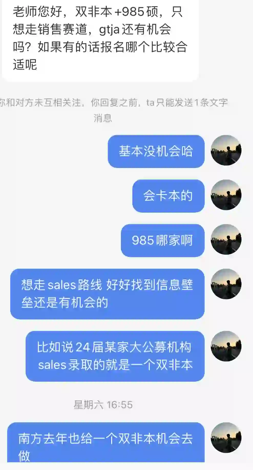 金融销售赛道现在也很卷