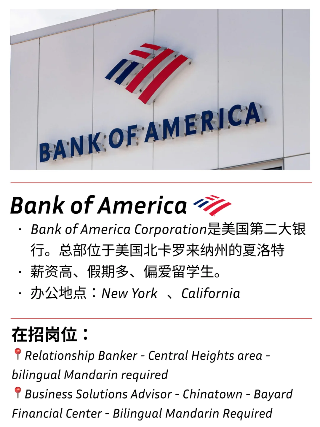 🇺🇸公司可以投的中文岗好像越来越多了