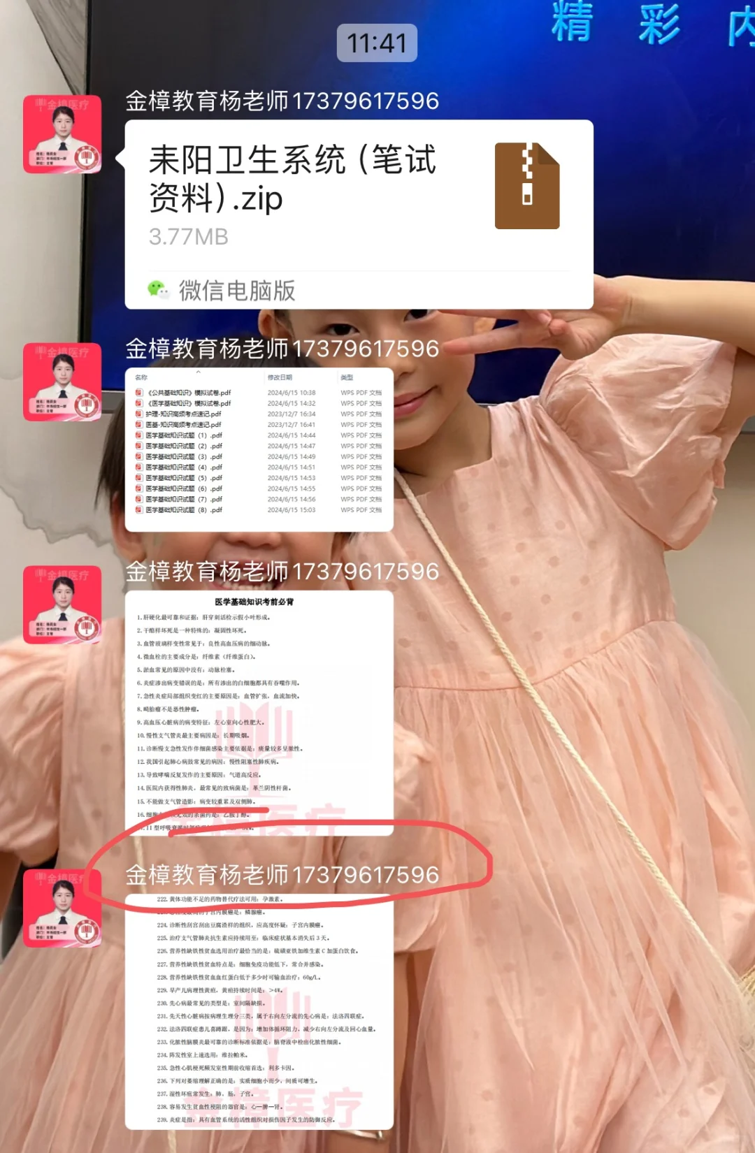 报考耒阳医疗卫生招聘看这里