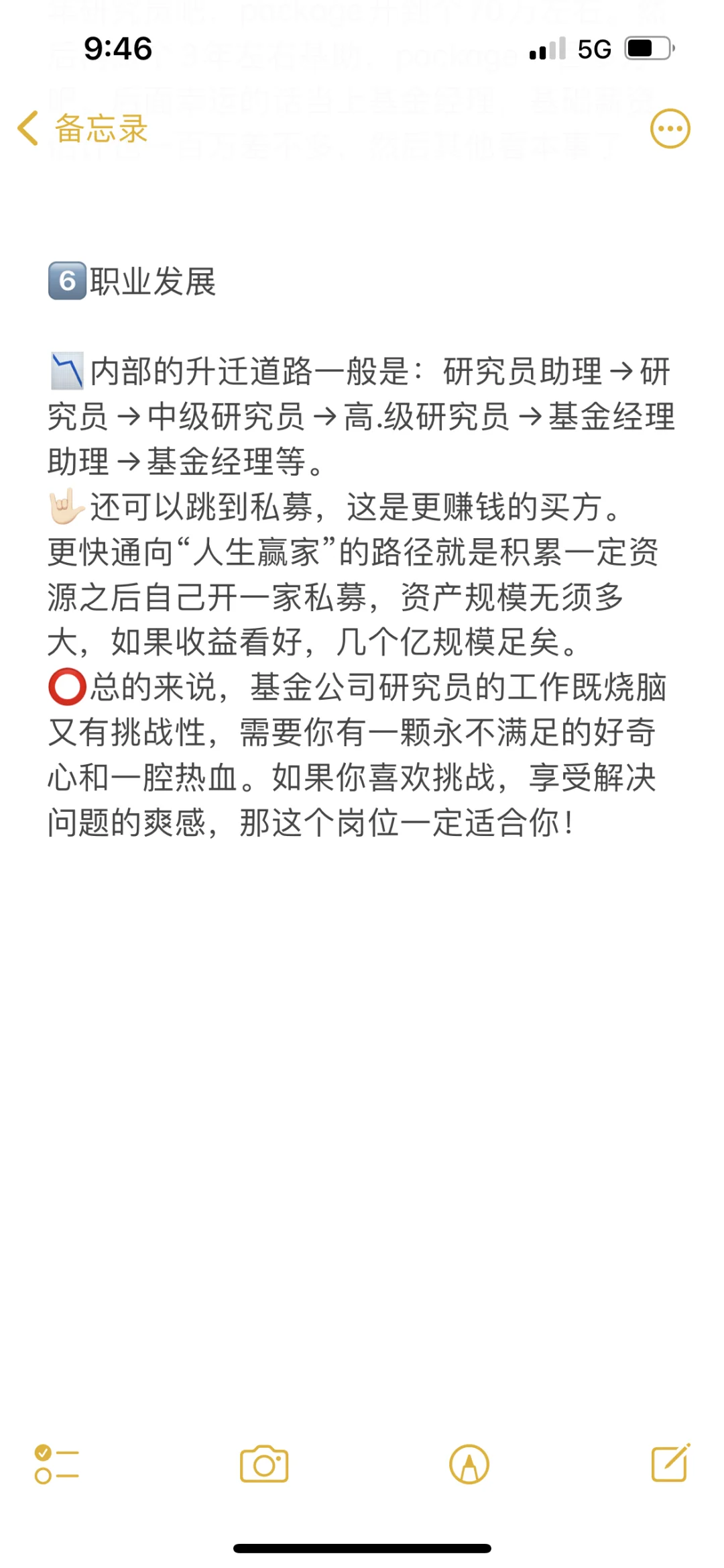 基金公司研究员是干嘛的？