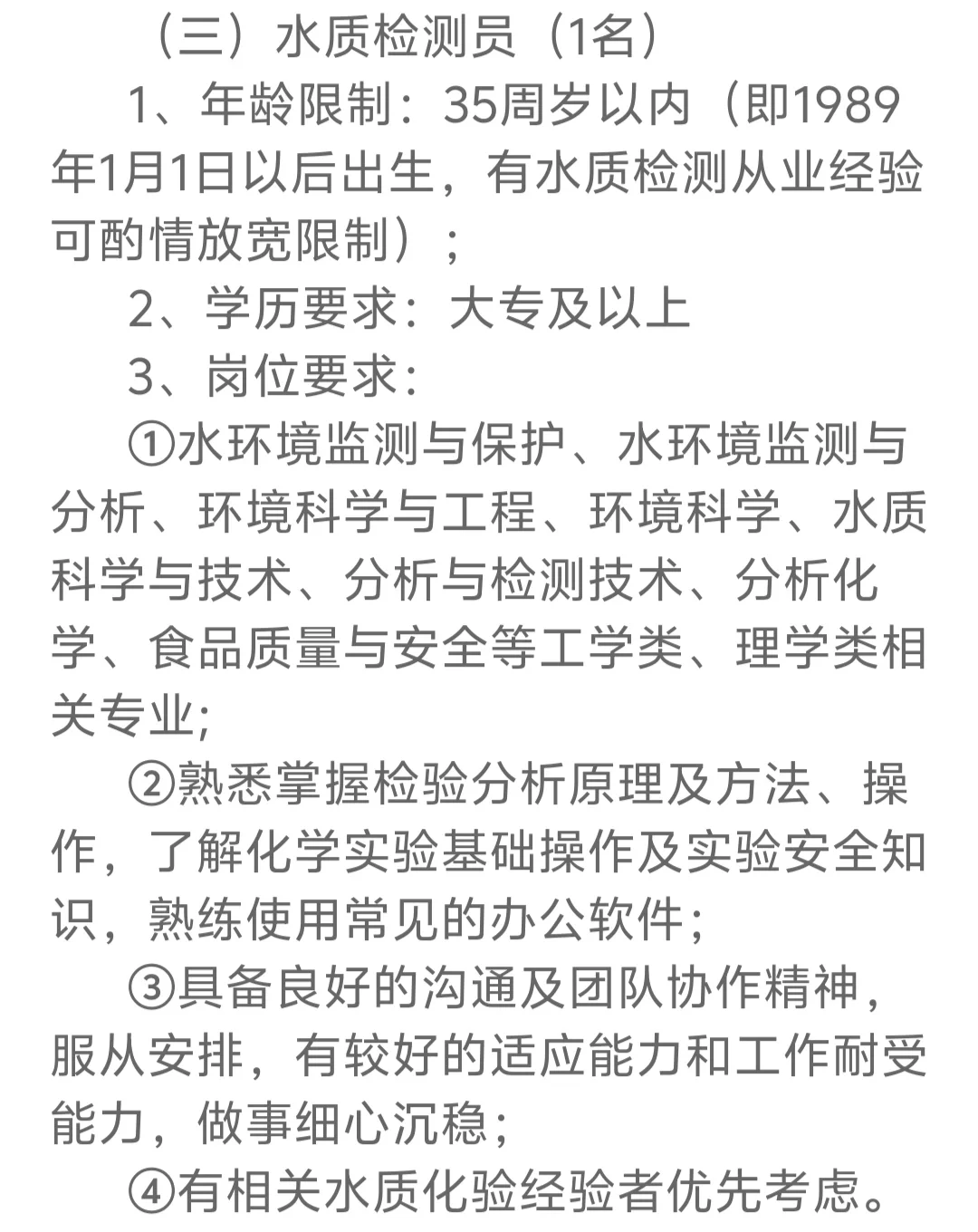 晋江自来水公司！包食宿