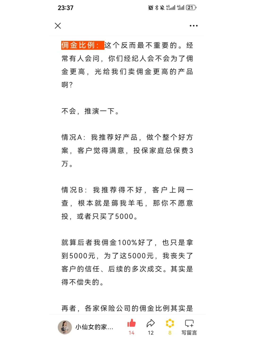 加入明亚？且慢，先认真看这份岗位说明书