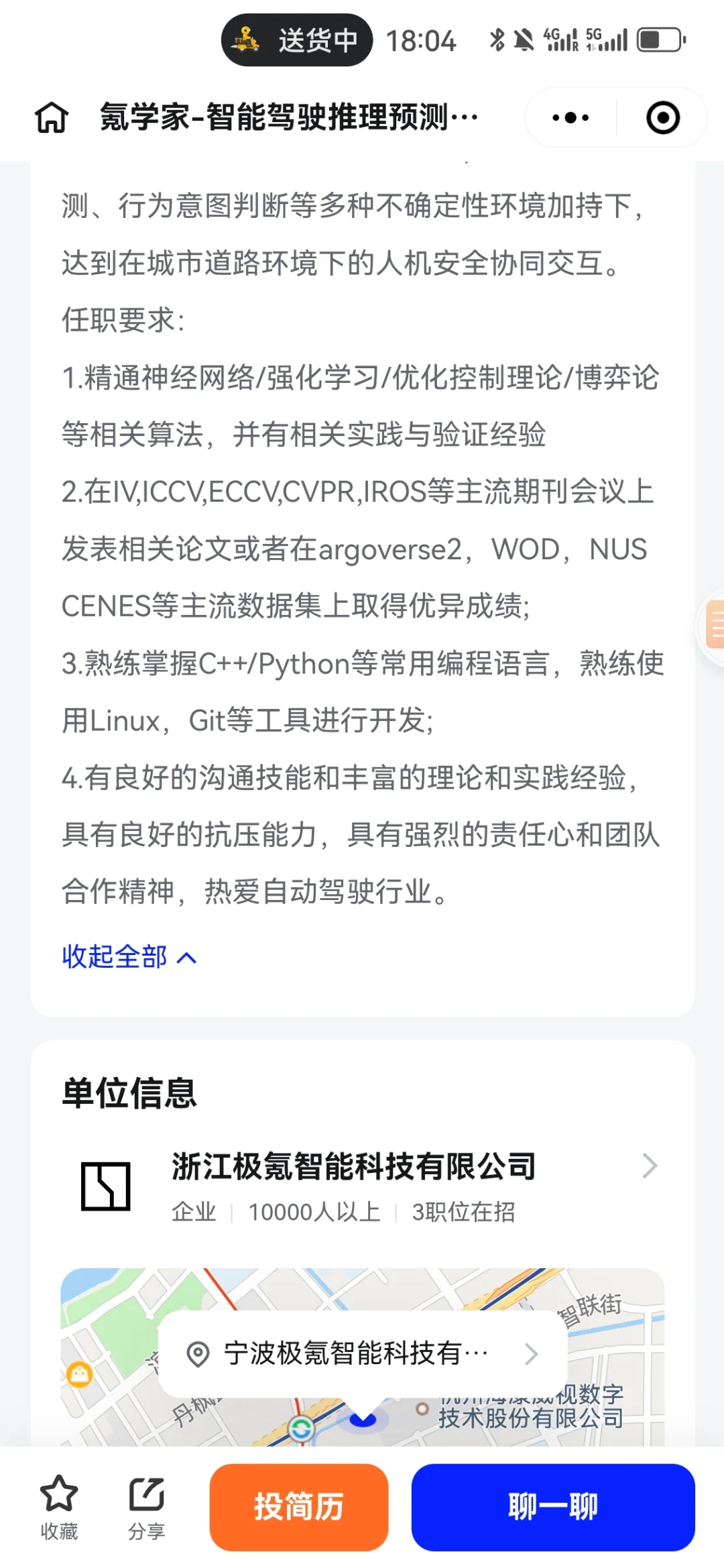 世界500强风口行业招博士，年薪可达百万