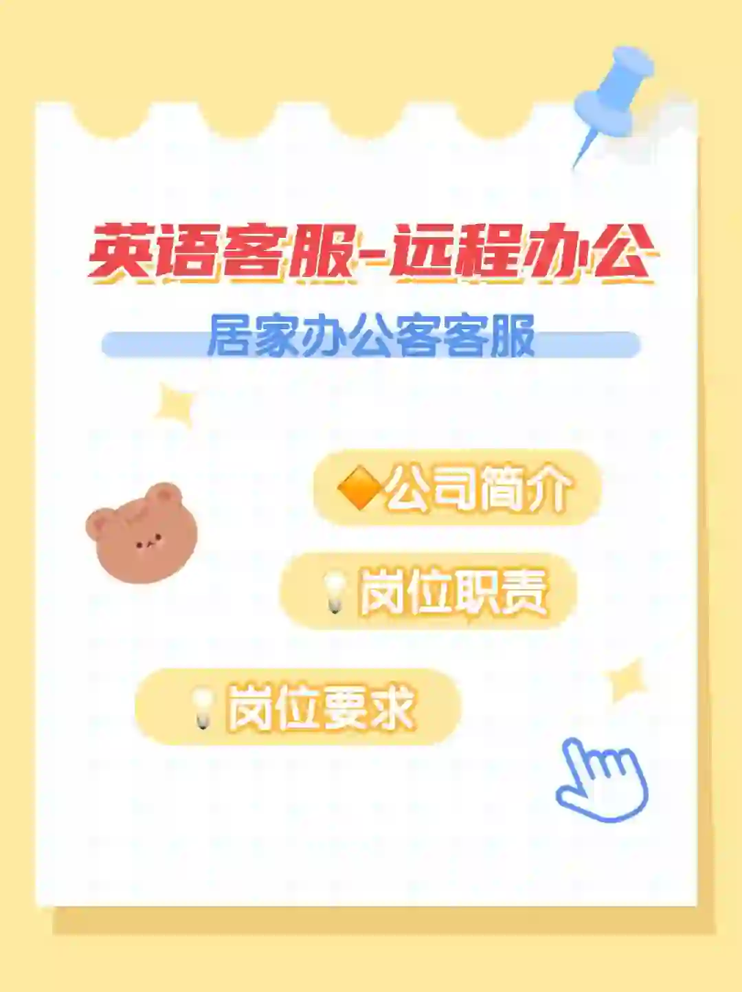 美国跨境电商公司开放远程办公岗