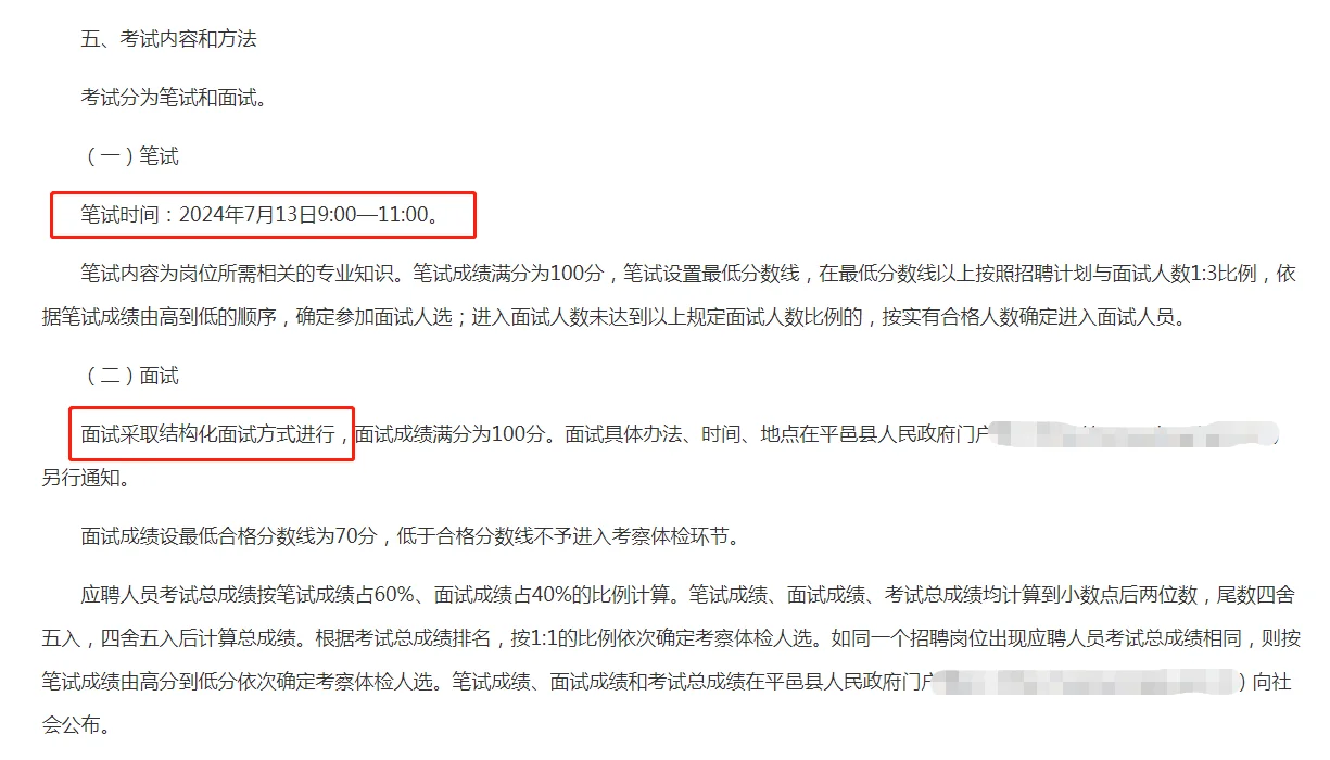 临沂国企招聘17人，本科可报！