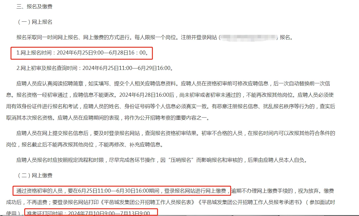 临沂国企招聘17人，本科可报！