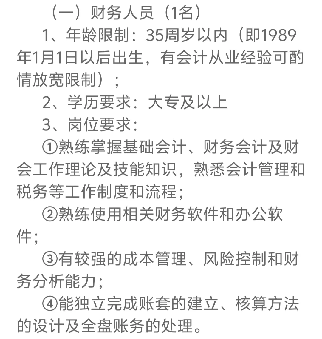 晋江自来水公司！包食宿