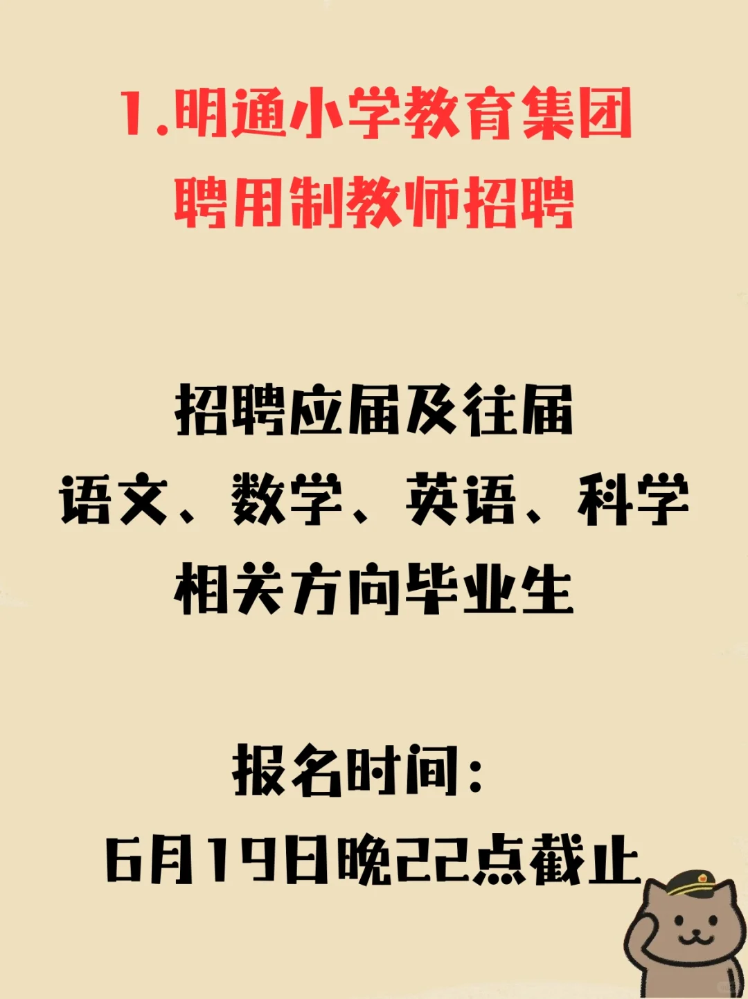 2025.6.18云南招聘信息差～