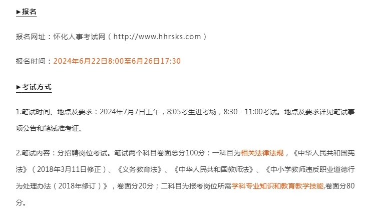 湖南招聘140人，全额拨款事业编制