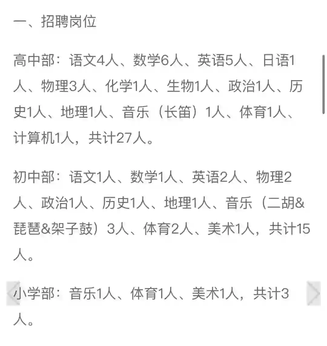贵州又有编制教师招聘了