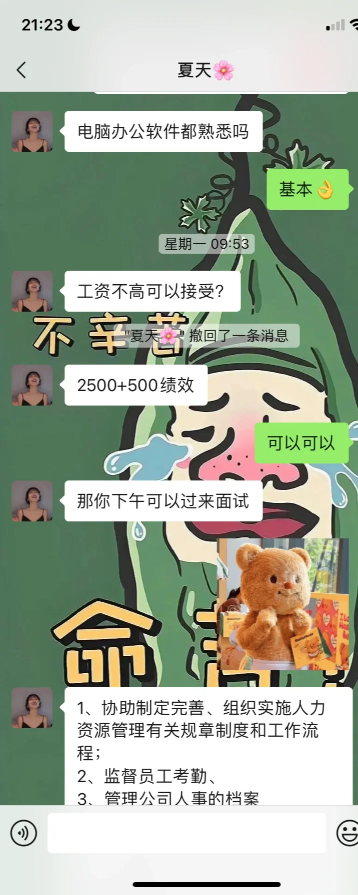 曝光这家公司，避雷了！！