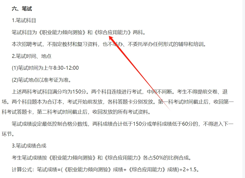 🔥蚌埠五河国企公司招聘10人！本科起报！