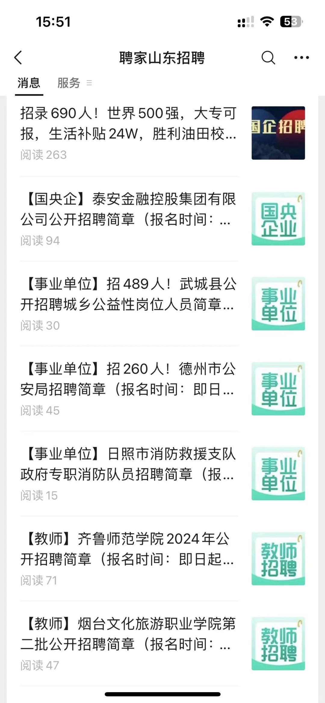 大型央企|中车四方股份公司2025校园招聘