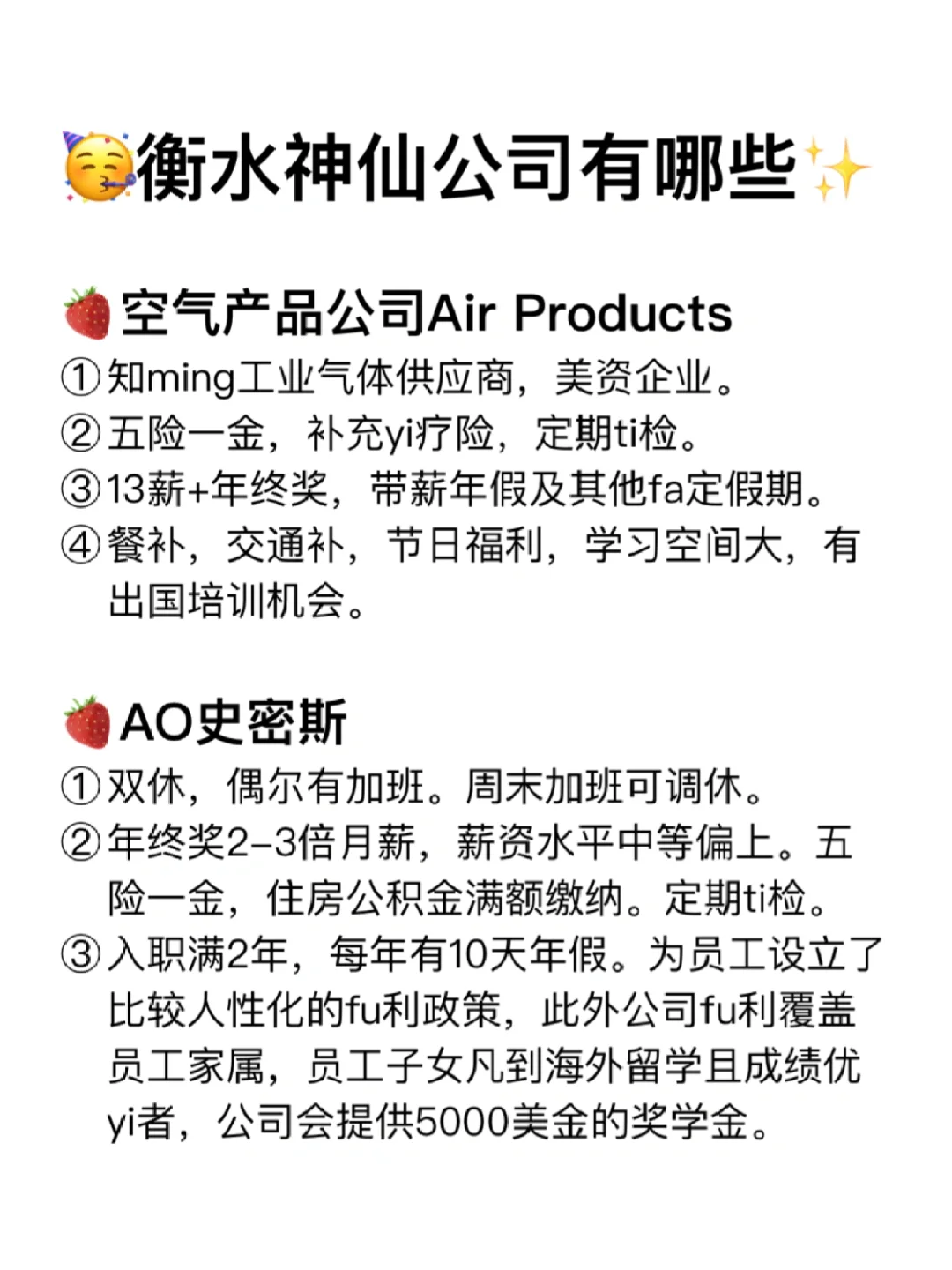 衡水神仙公司✨工作福利好 跳槽大胆冲✅