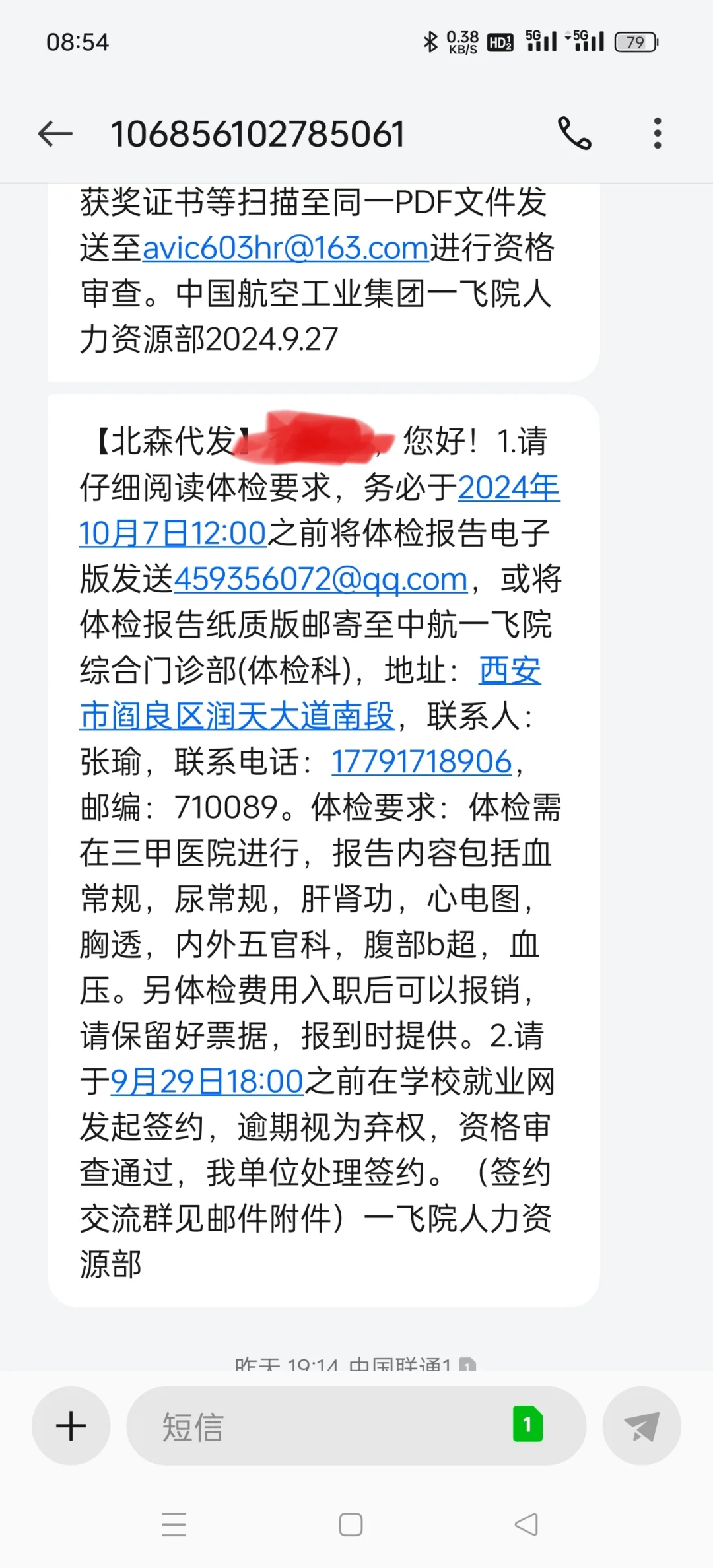 西安一飞院 603 签约