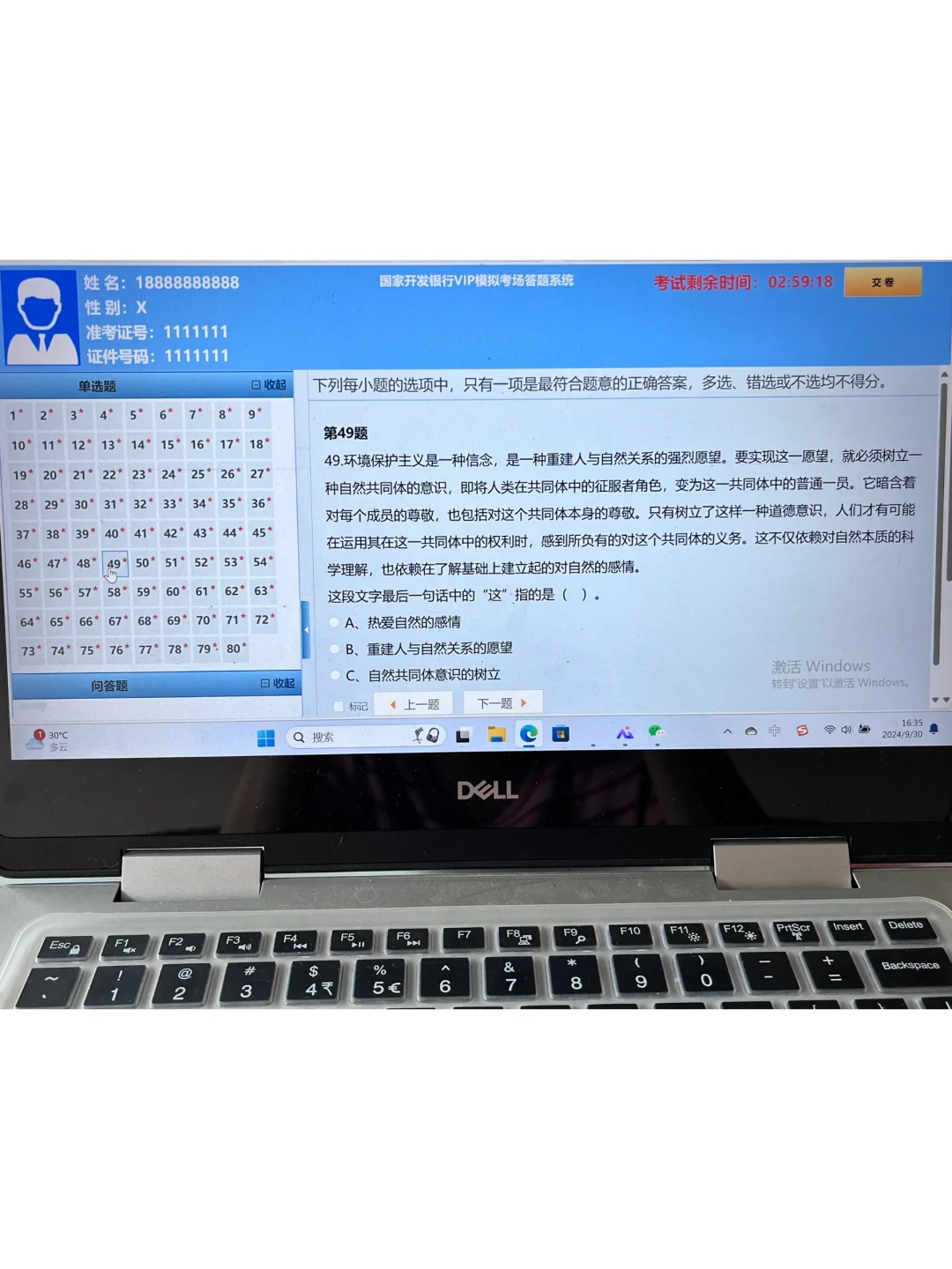 国家开发银行，姐瞬间不急了😅国庆放心玩