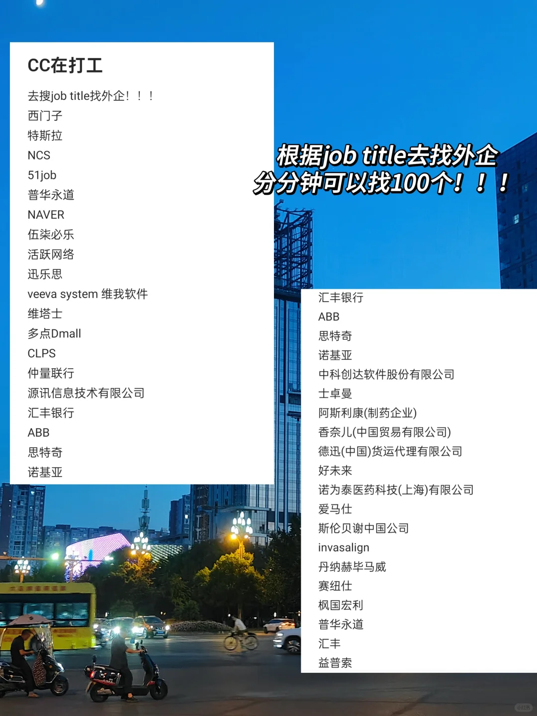 放心，你不会找不到工作的