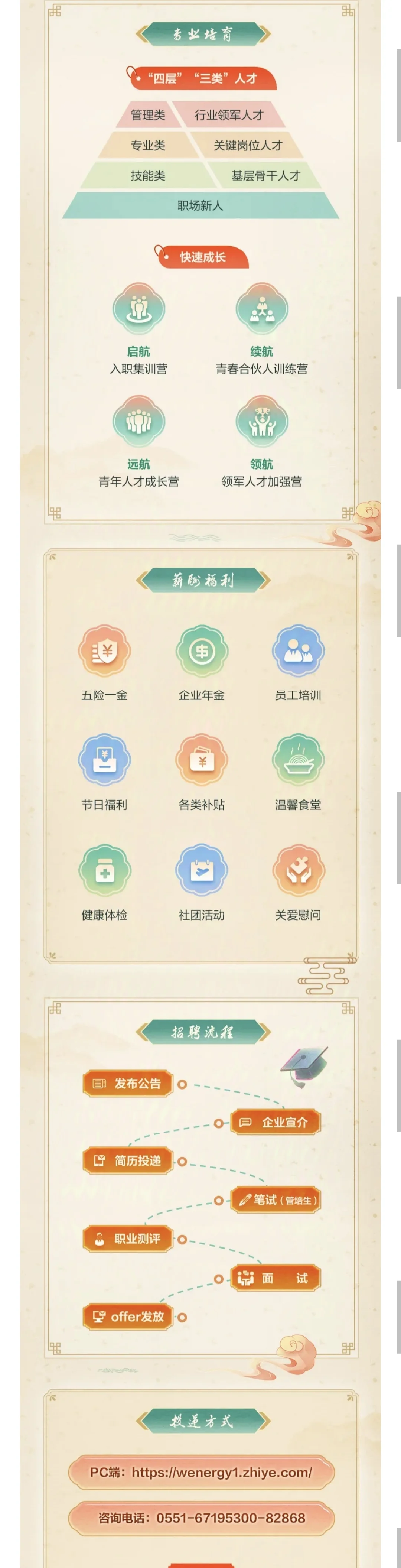 皖能集团校招，前所未有，管培生100名！