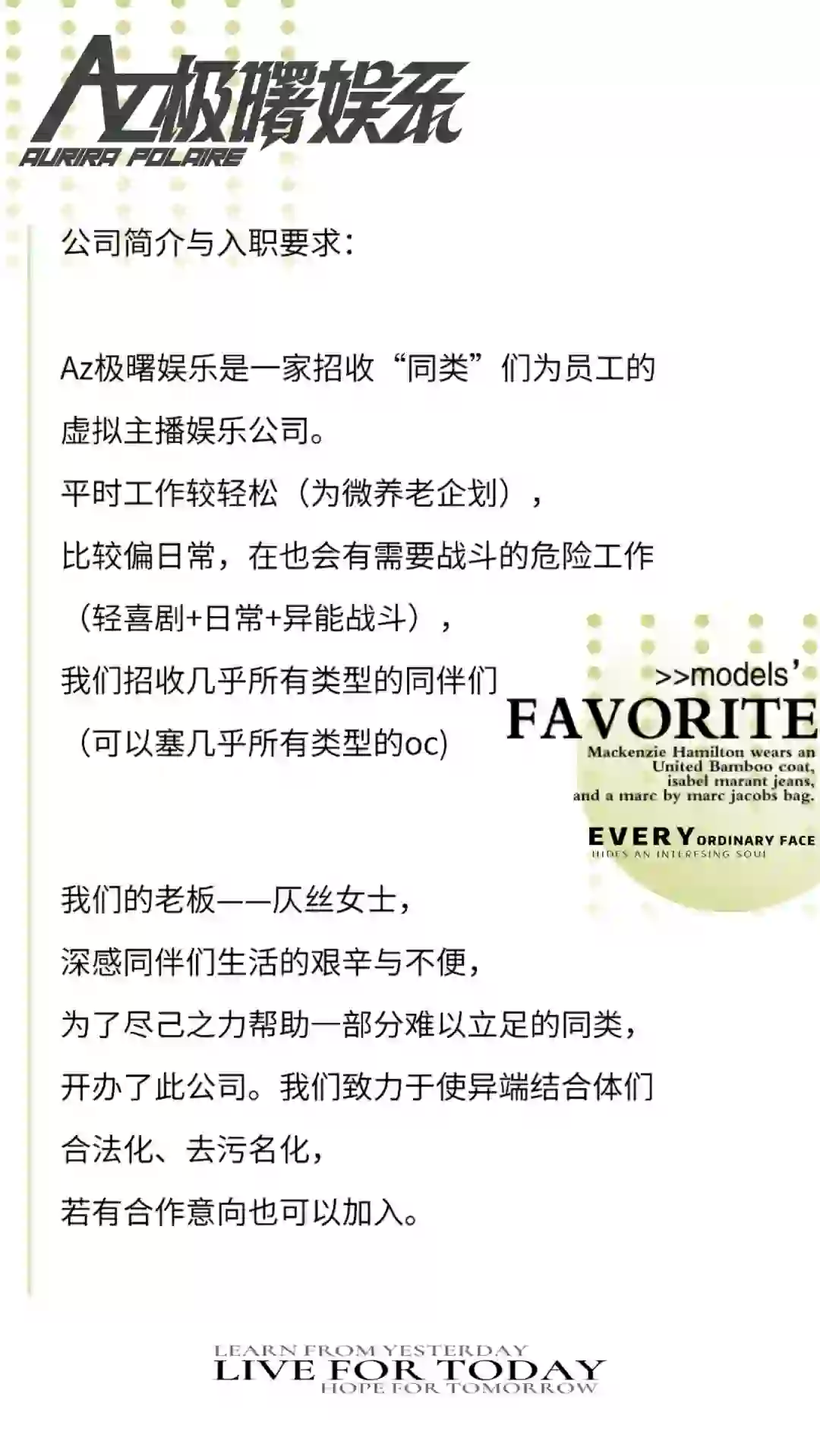 [企宣]《招 聘 减 章》（暗网版）