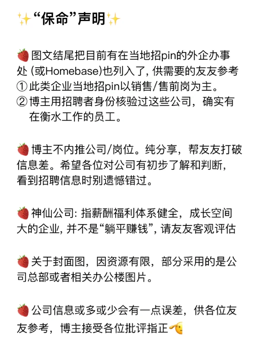 衡水神仙公司✨工作福利好 跳槽大胆冲✅