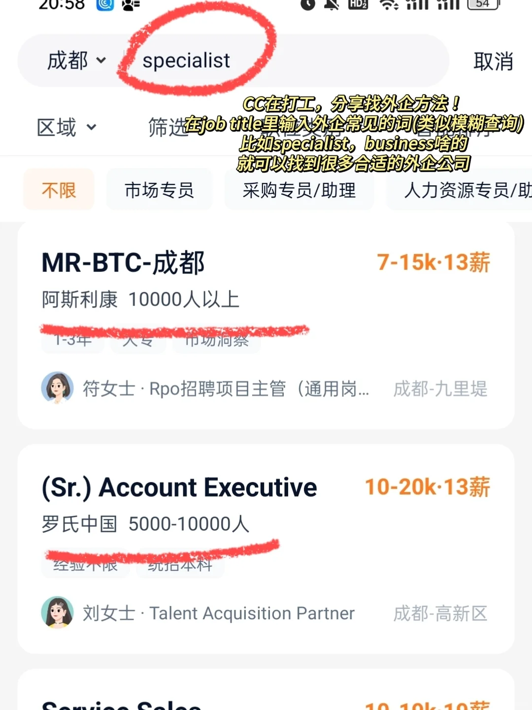 放心，你不会找不到工作的