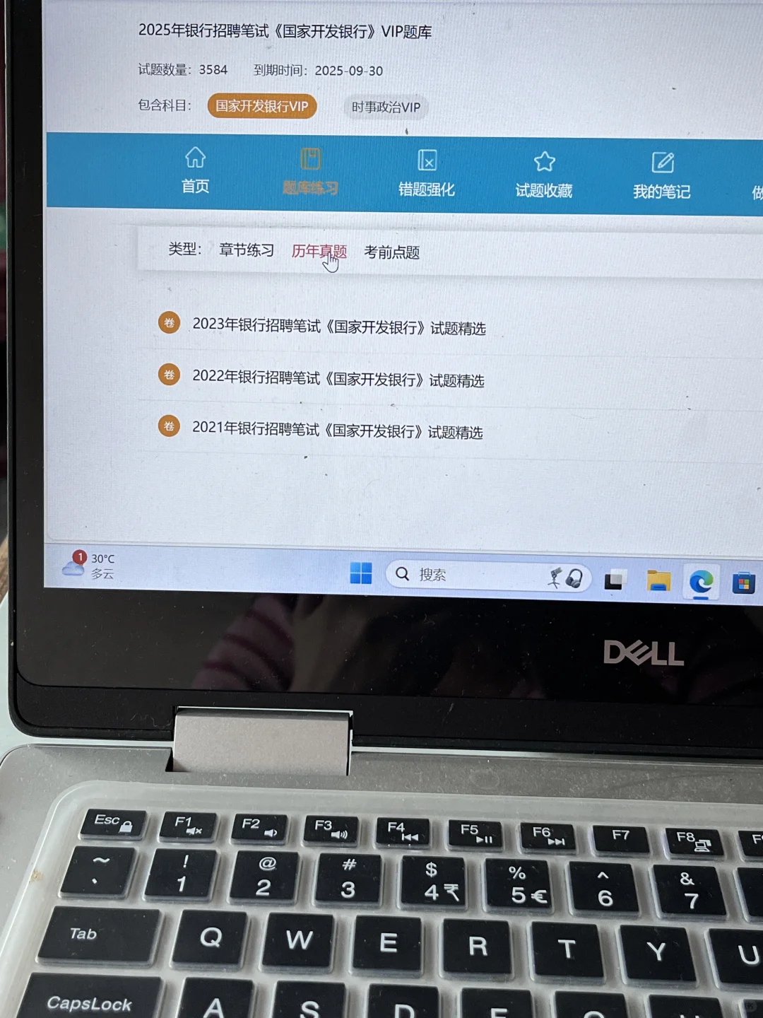 国家开发银行，姐瞬间不急了😅国庆放心玩