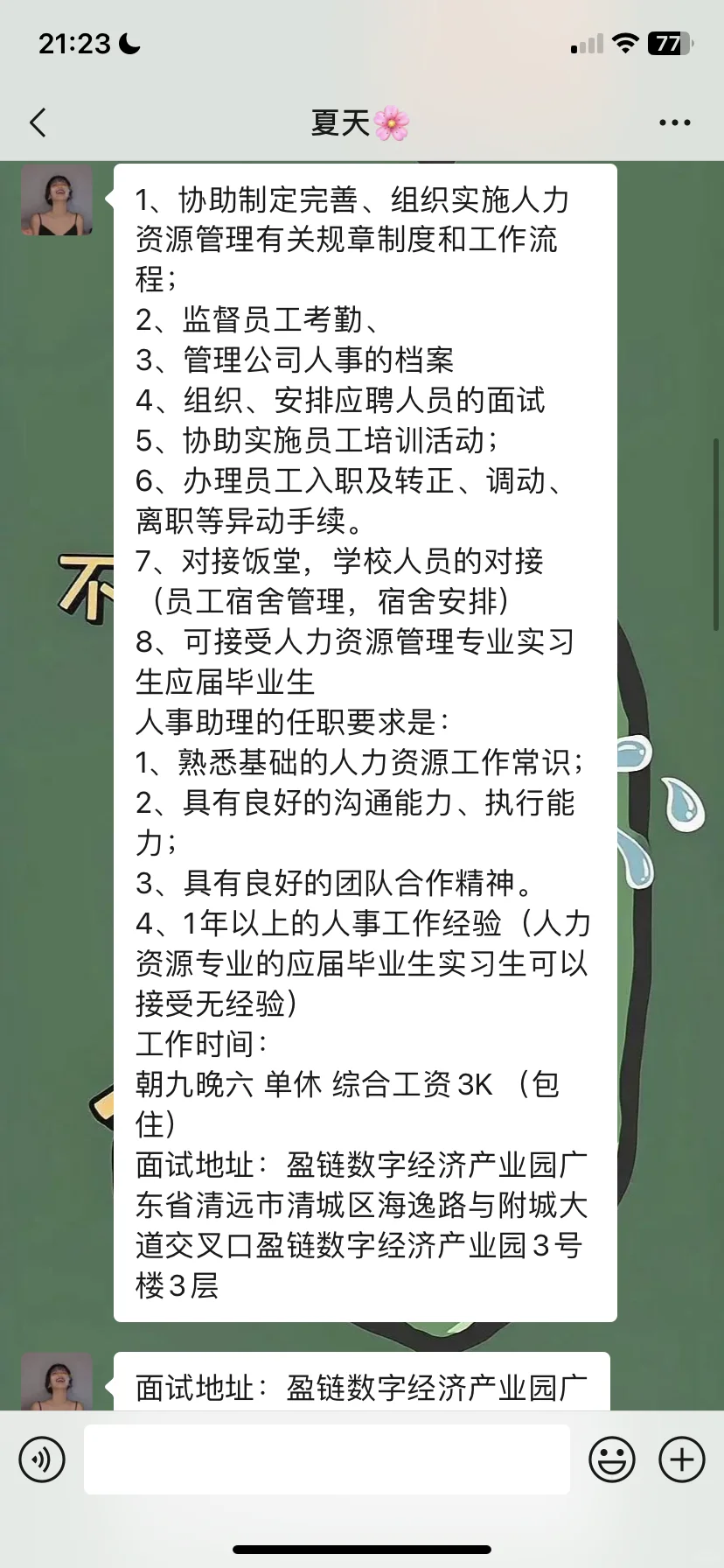 曝光这家公司，避雷了！！