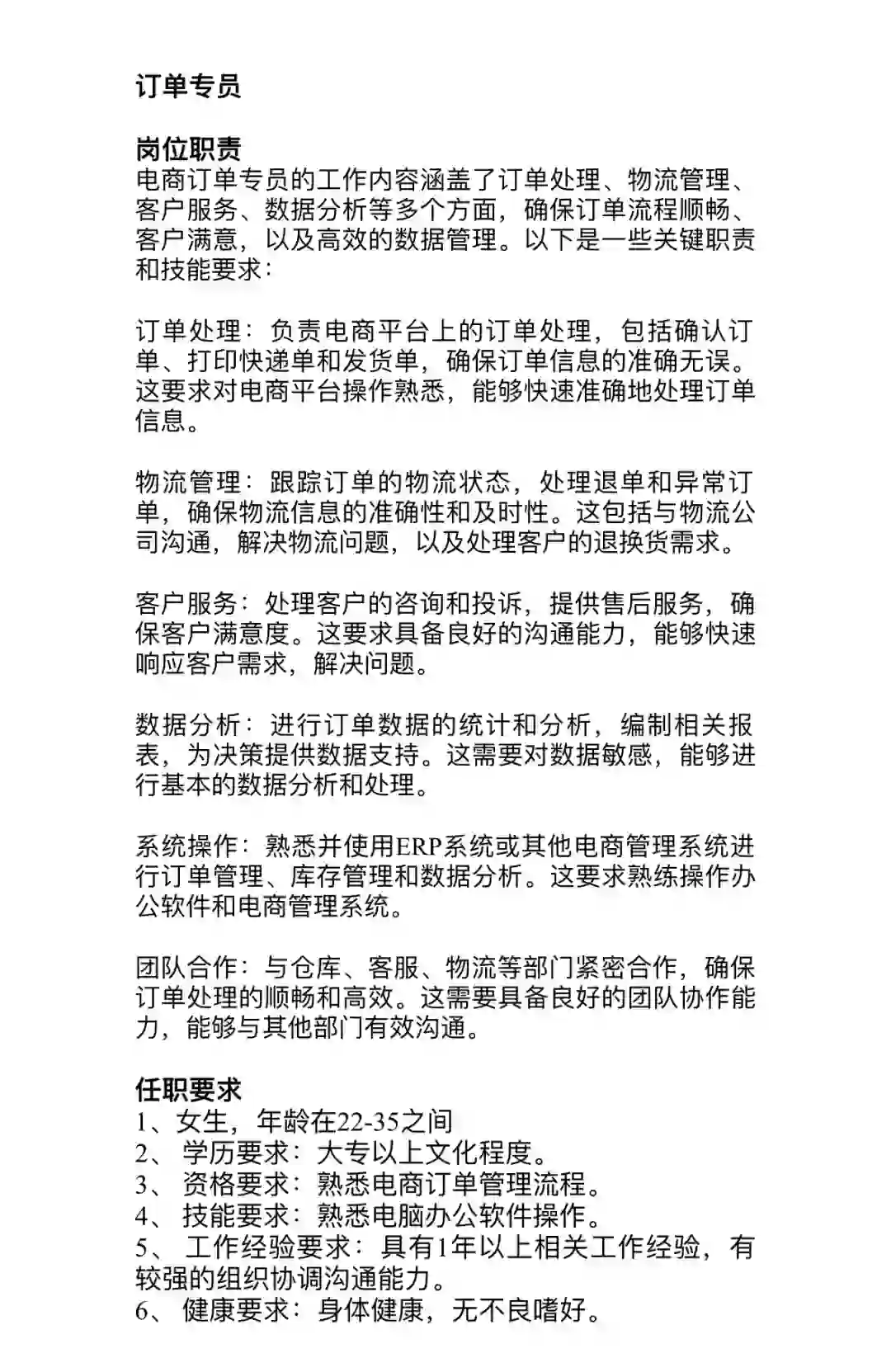 初创公司招人啦