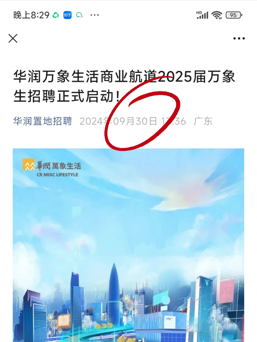 9.30国庆前请继续海投国企！！！😍